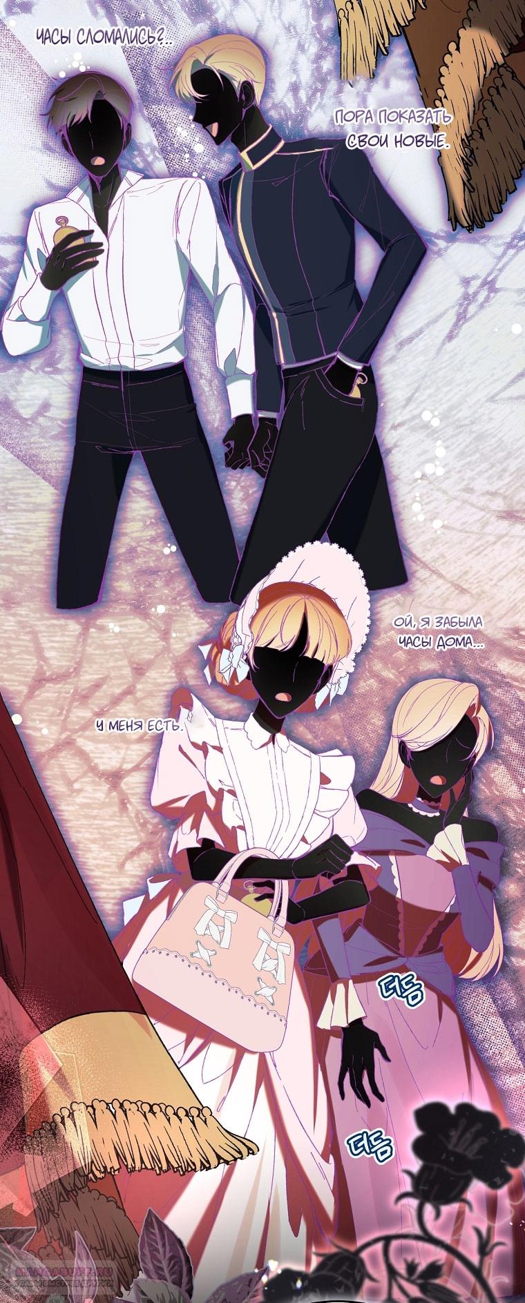 Глава 80 - страница 48