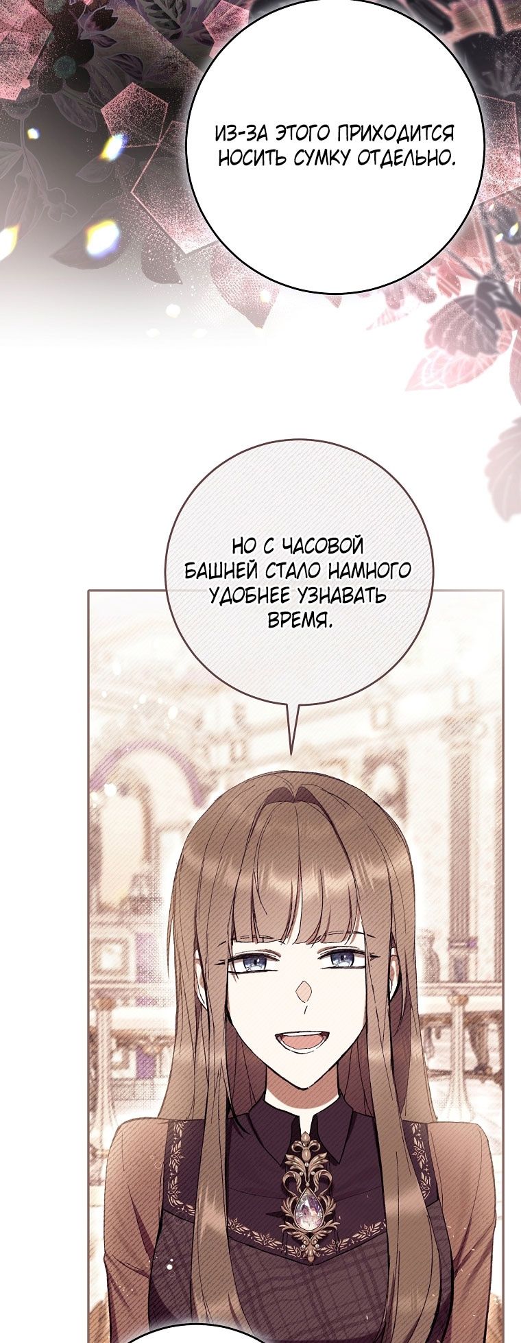 Глава 80 - страница 49