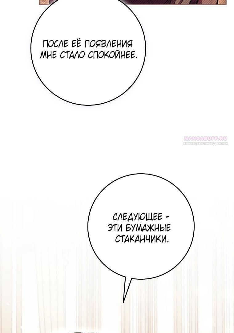 Глава 80 - страница 50