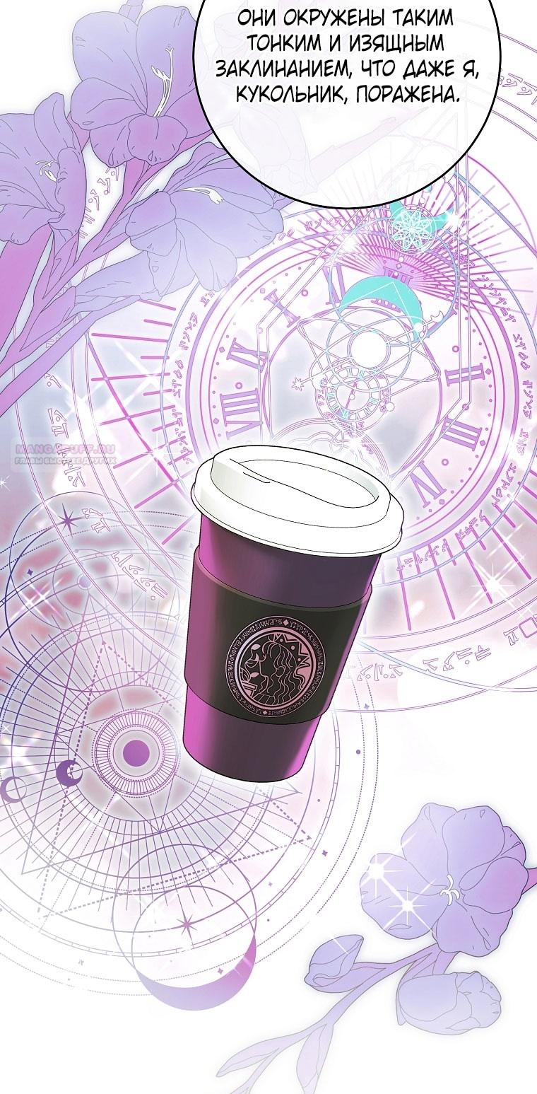 Глава 80 - страница 52