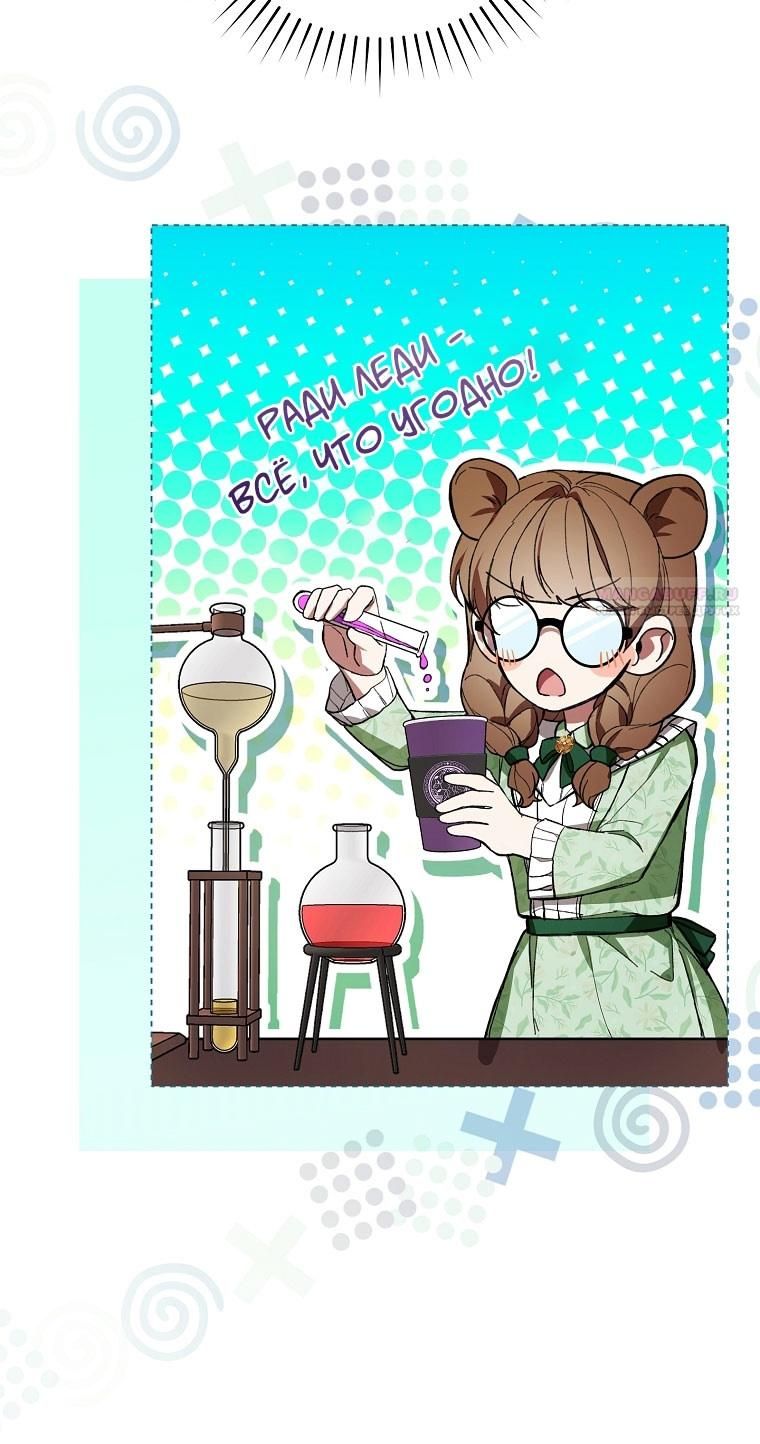 Глава 80 - страница 54