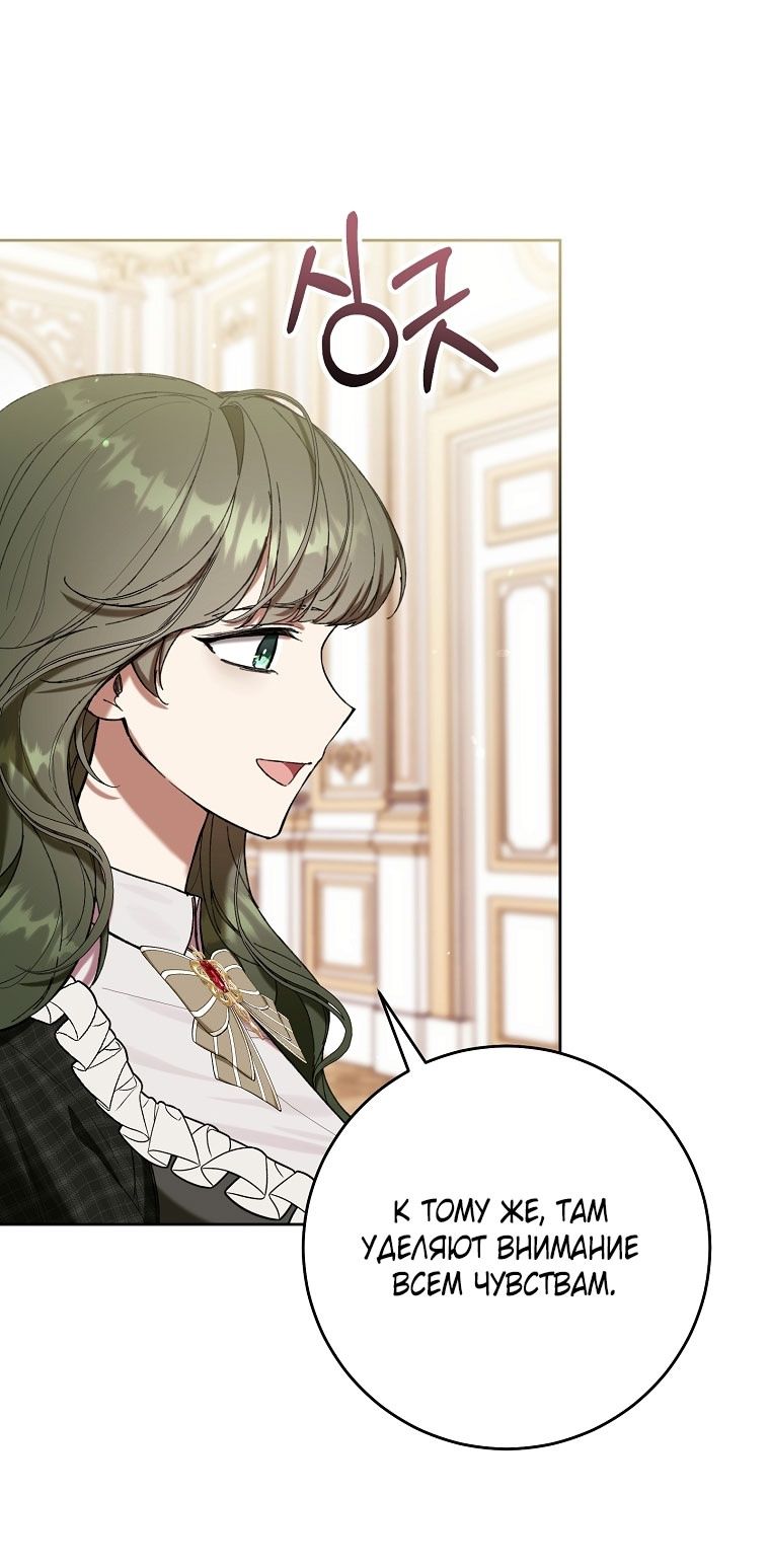 Глава 80 - страница 55