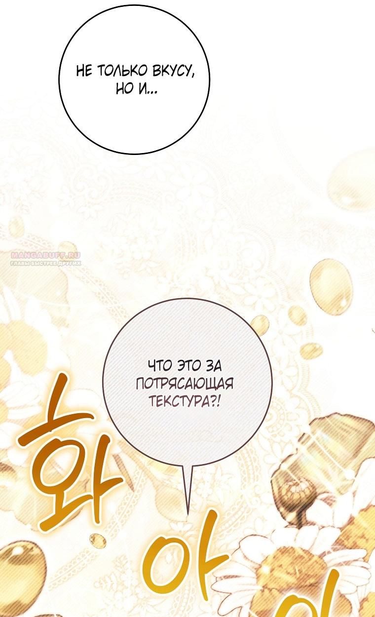 Глава 80 - страница 56