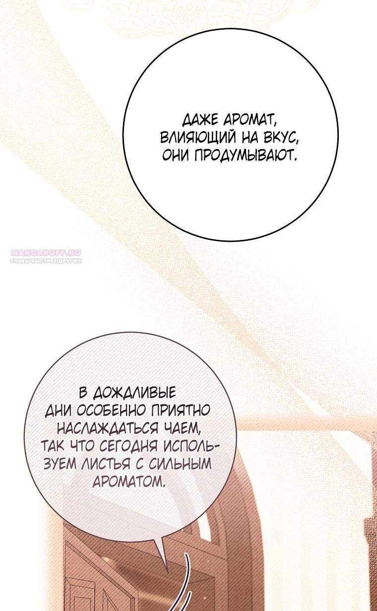 Глава 80 - страница 58