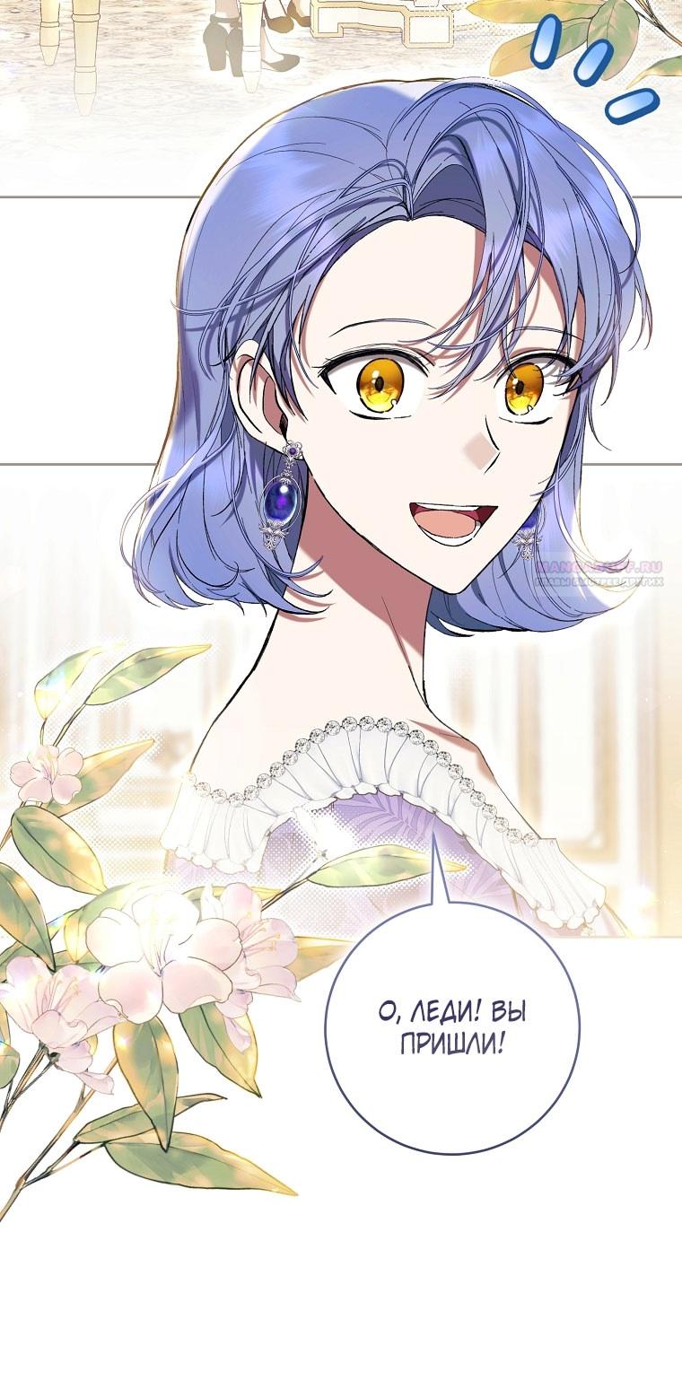 Глава 80 - страница 6