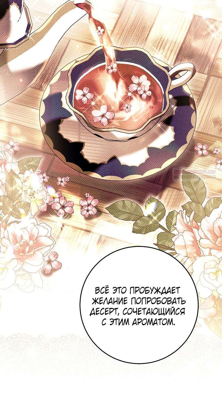 Глава 80 - страница 60