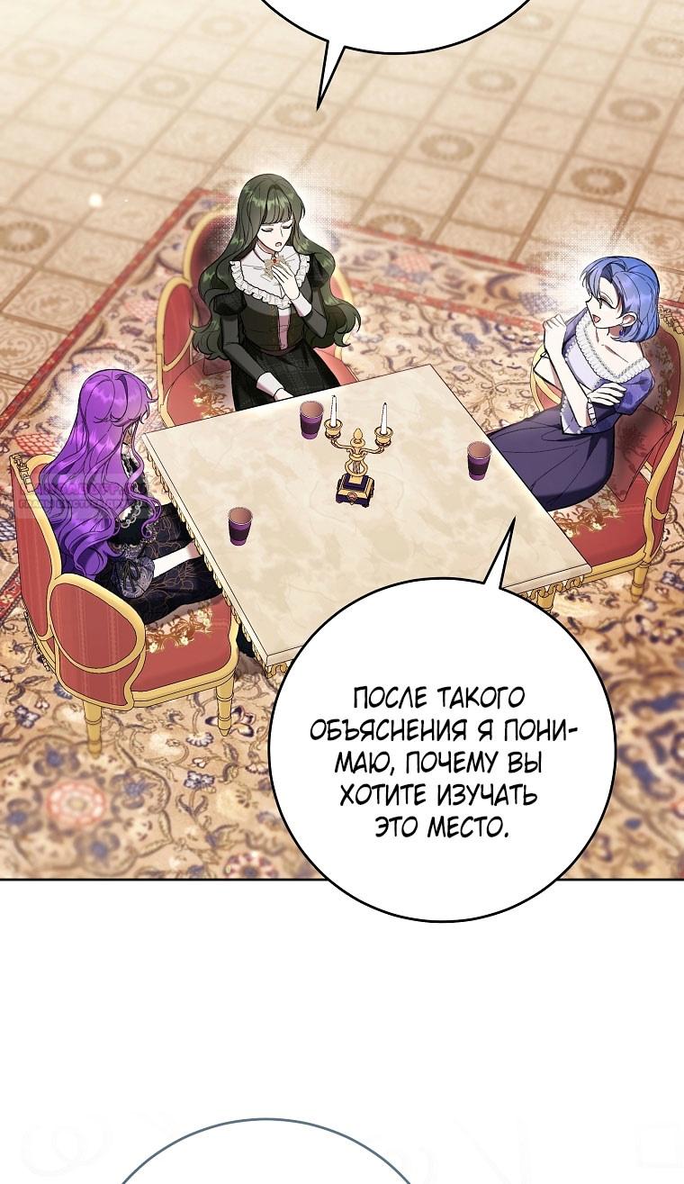 Глава 80 - страница 64