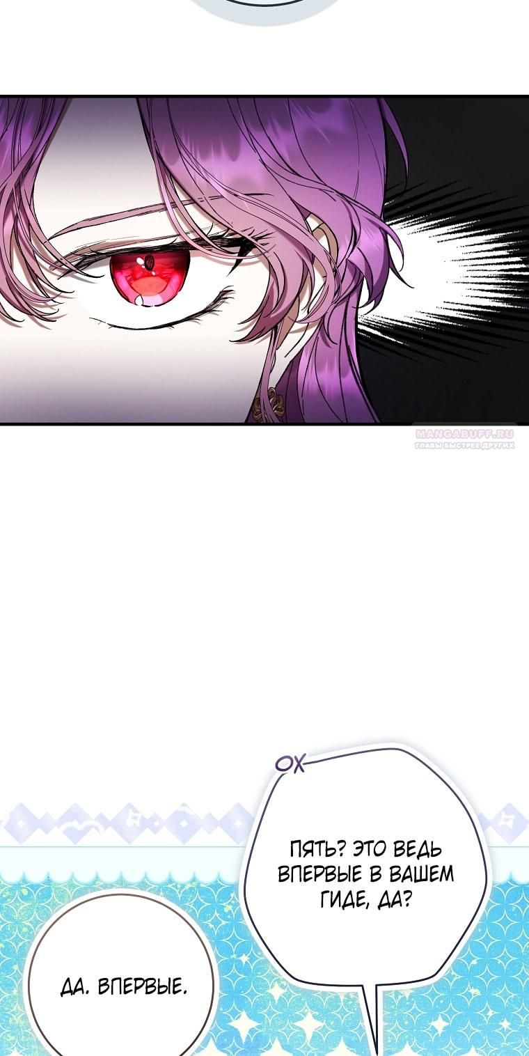 Глава 80 - страница 66