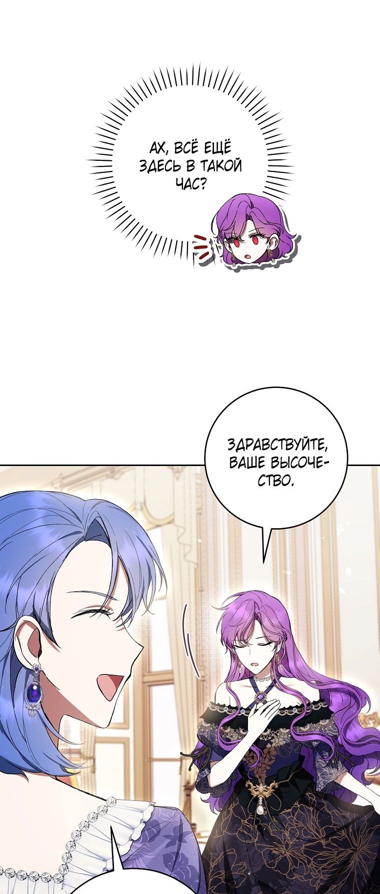 Глава 80 - страница 7