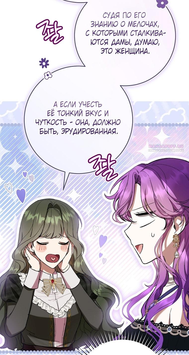 Глава 80 - страница 72