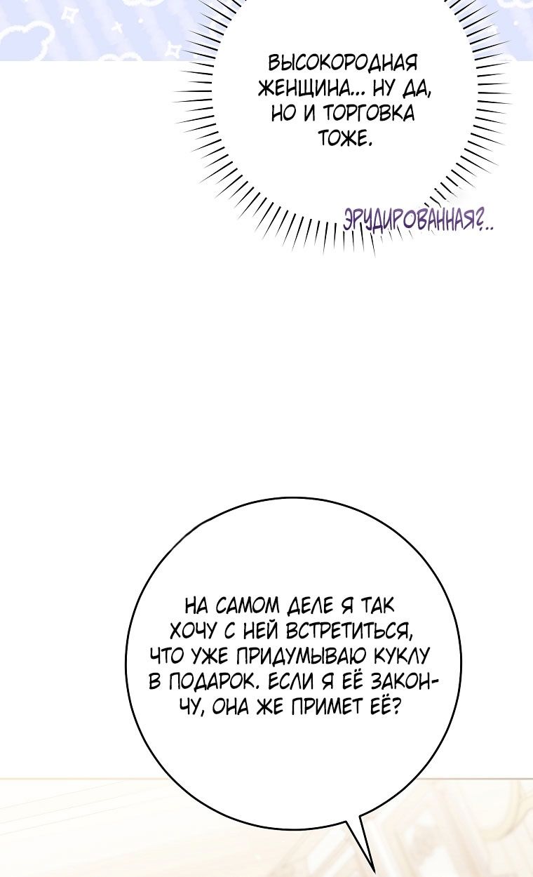 Глава 80 - страница 73