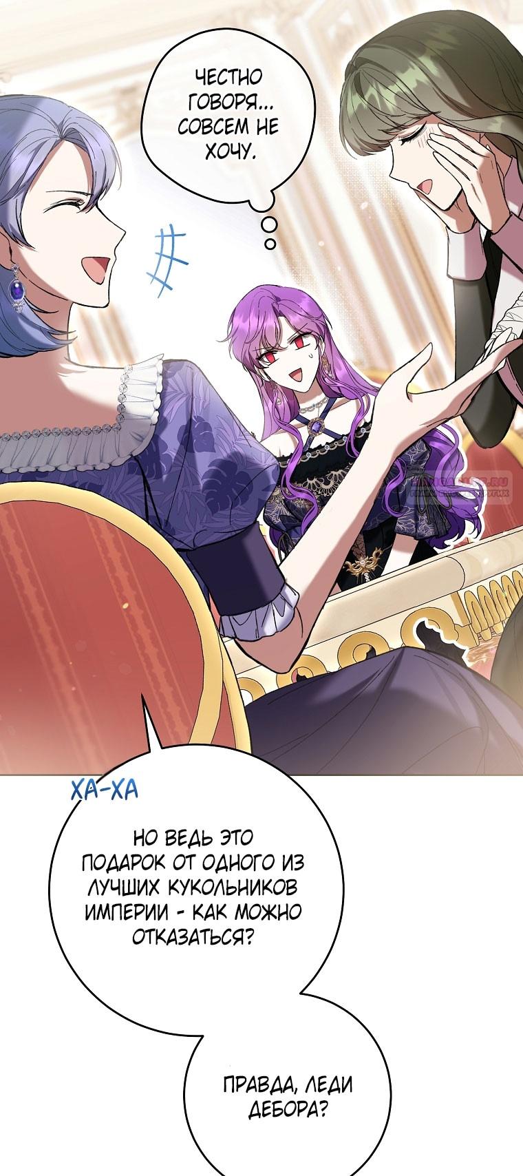 Глава 80 - страница 74