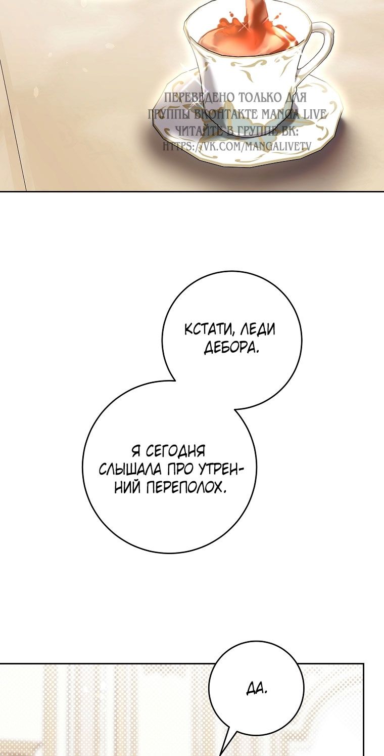 Глава 80 - страница 9
