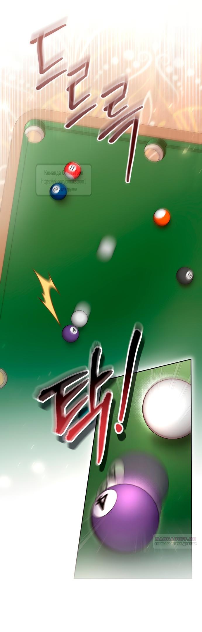 Глава 81 - страница 10