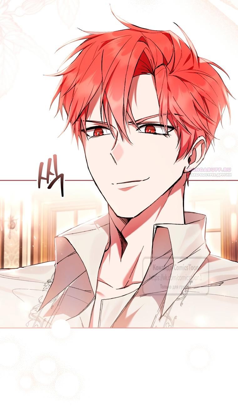 Глава 81 - страница 12