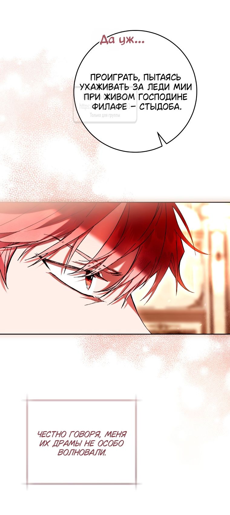 Глава 81 - страница 17