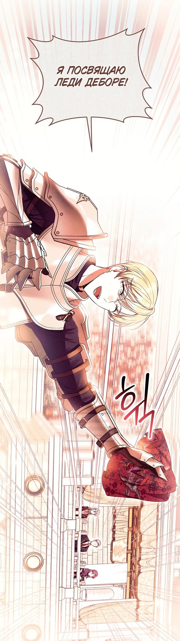 Глава 81 - страница 21