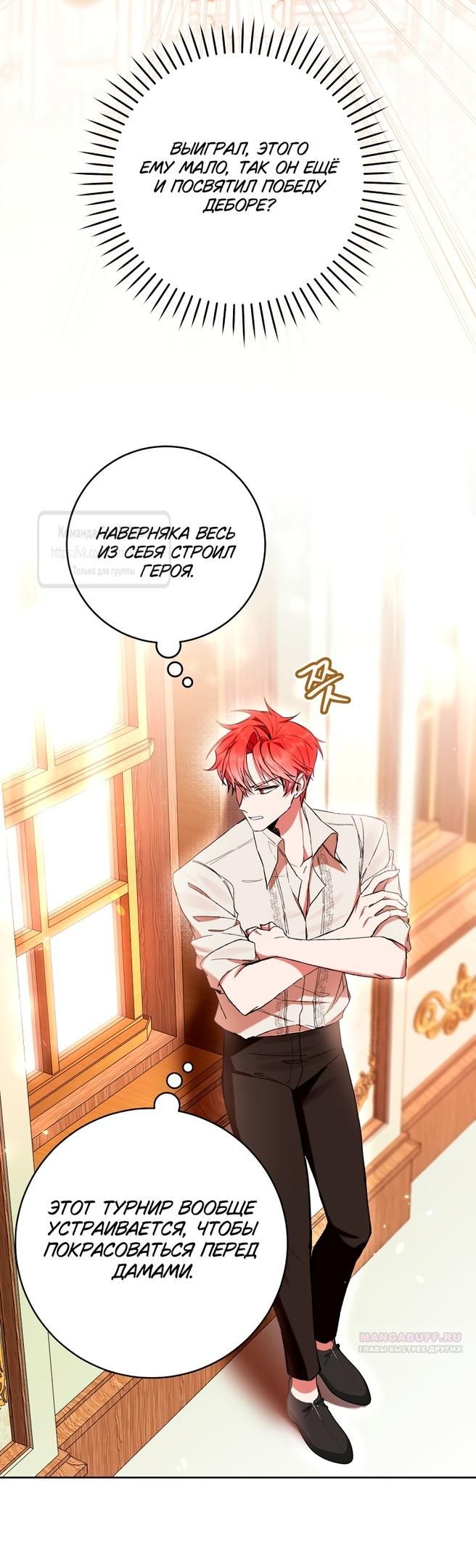 Глава 81 - страница 22