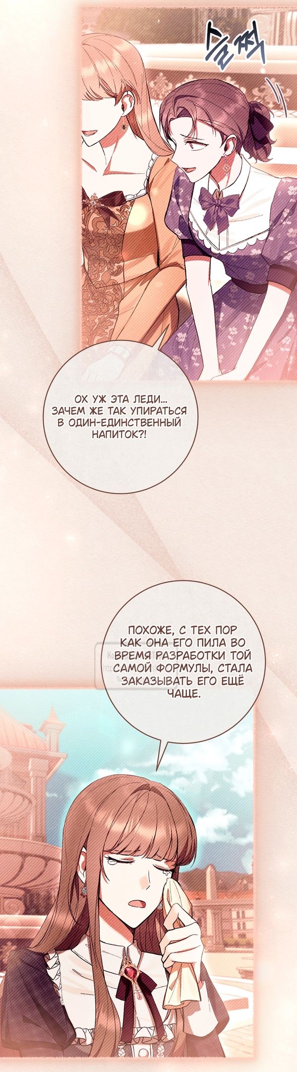 Глава 81 - страница 29