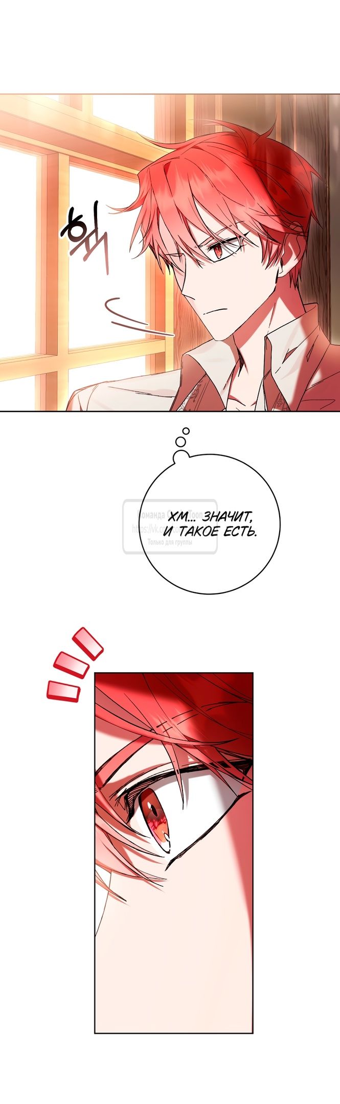 Глава 81 - страница 33