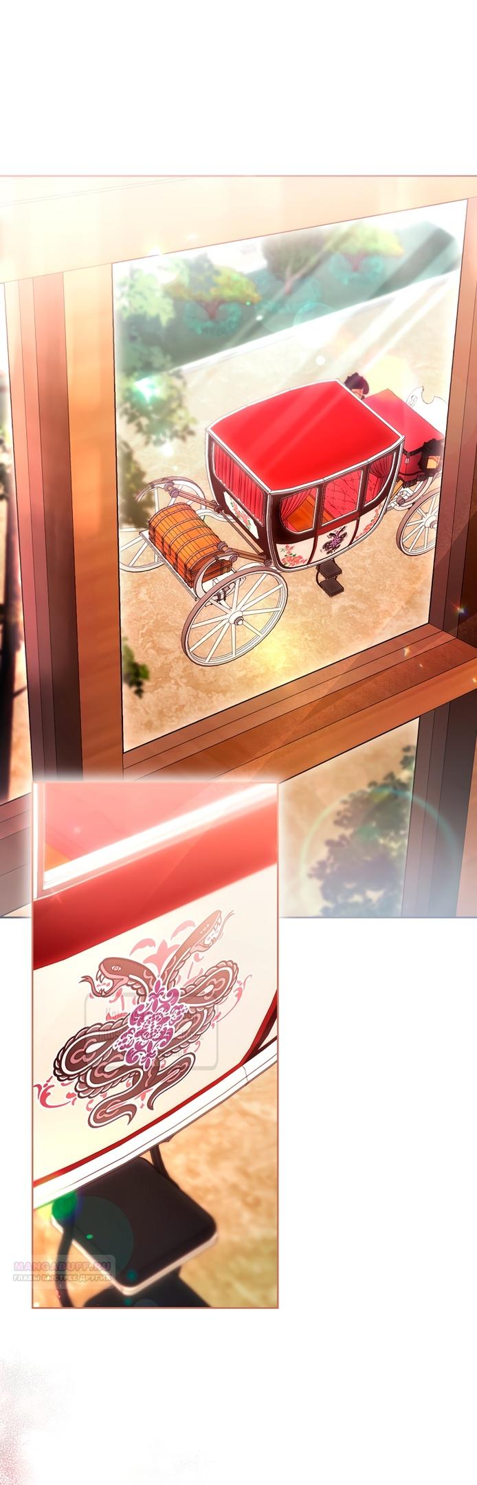 Глава 81 - страница 34