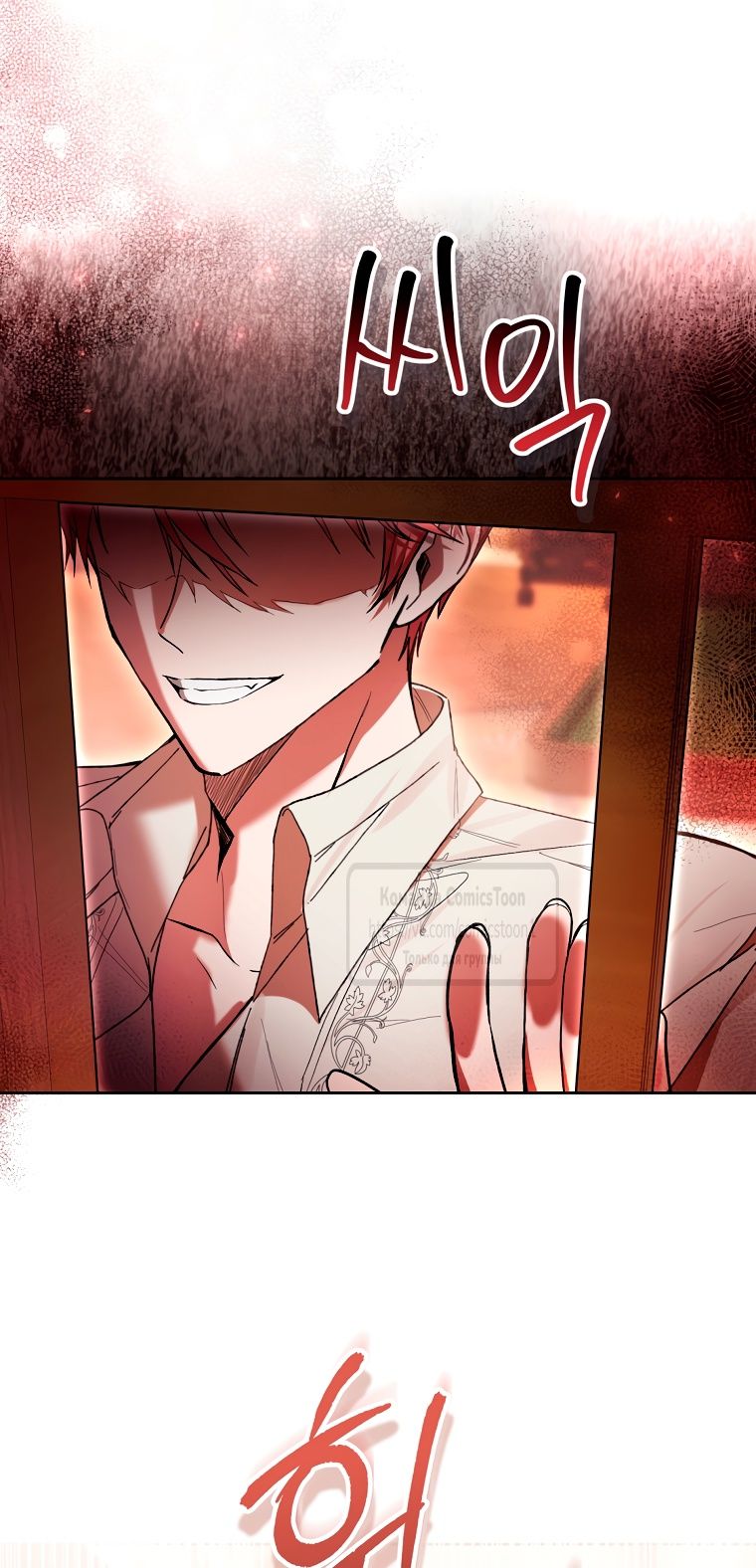 Глава 81 - страница 35