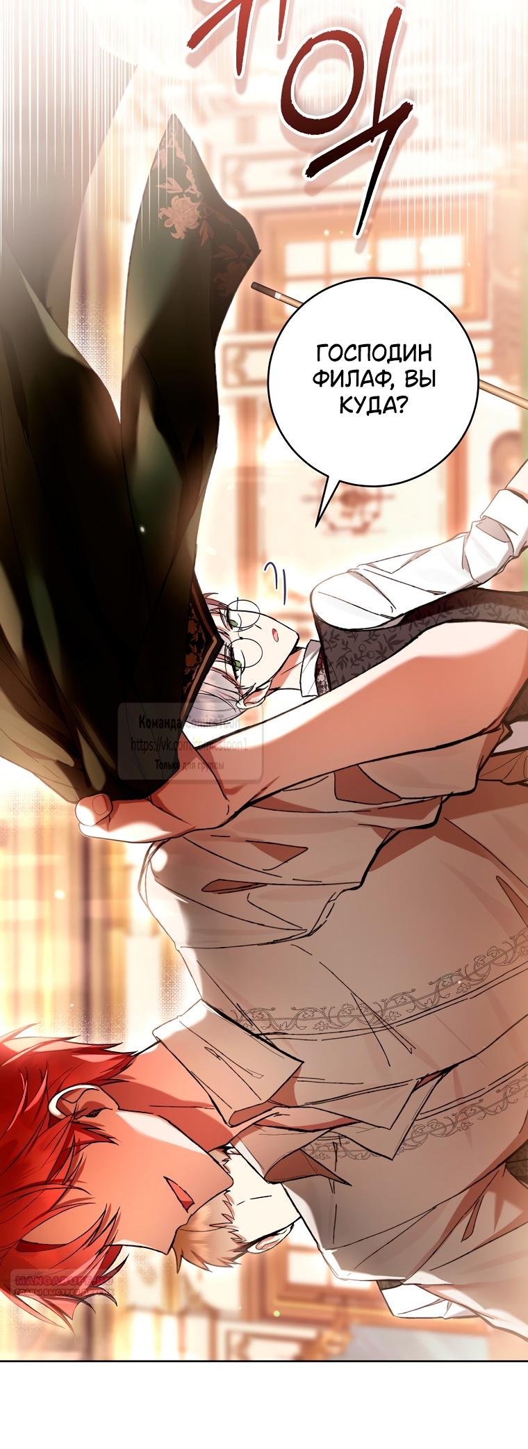 Глава 81 - страница 36