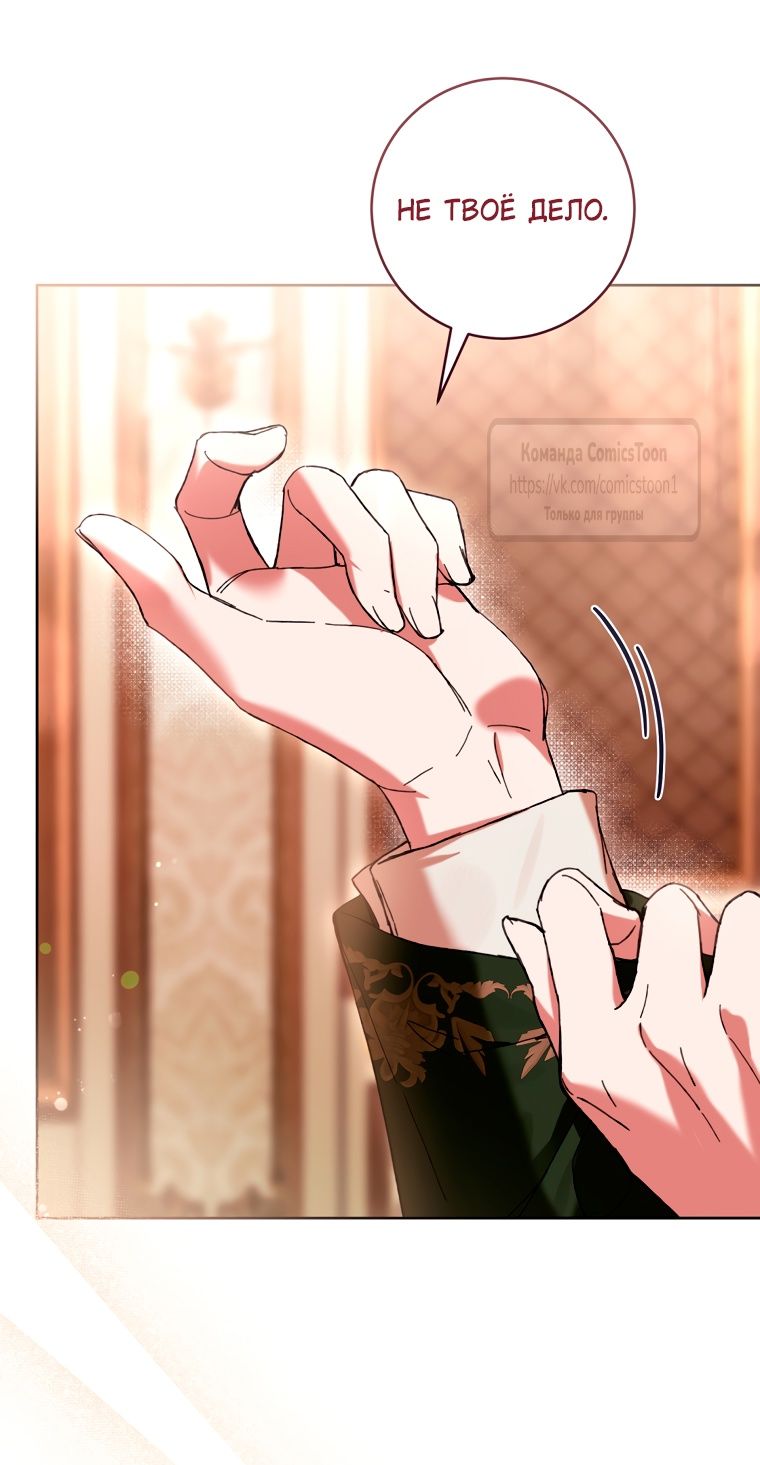 Глава 81 - страница 37