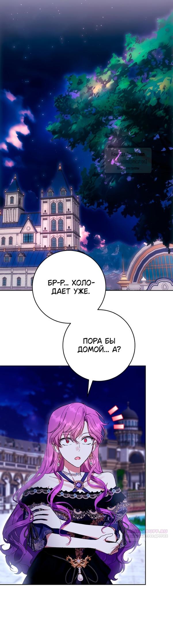 Глава 81 - страница 40