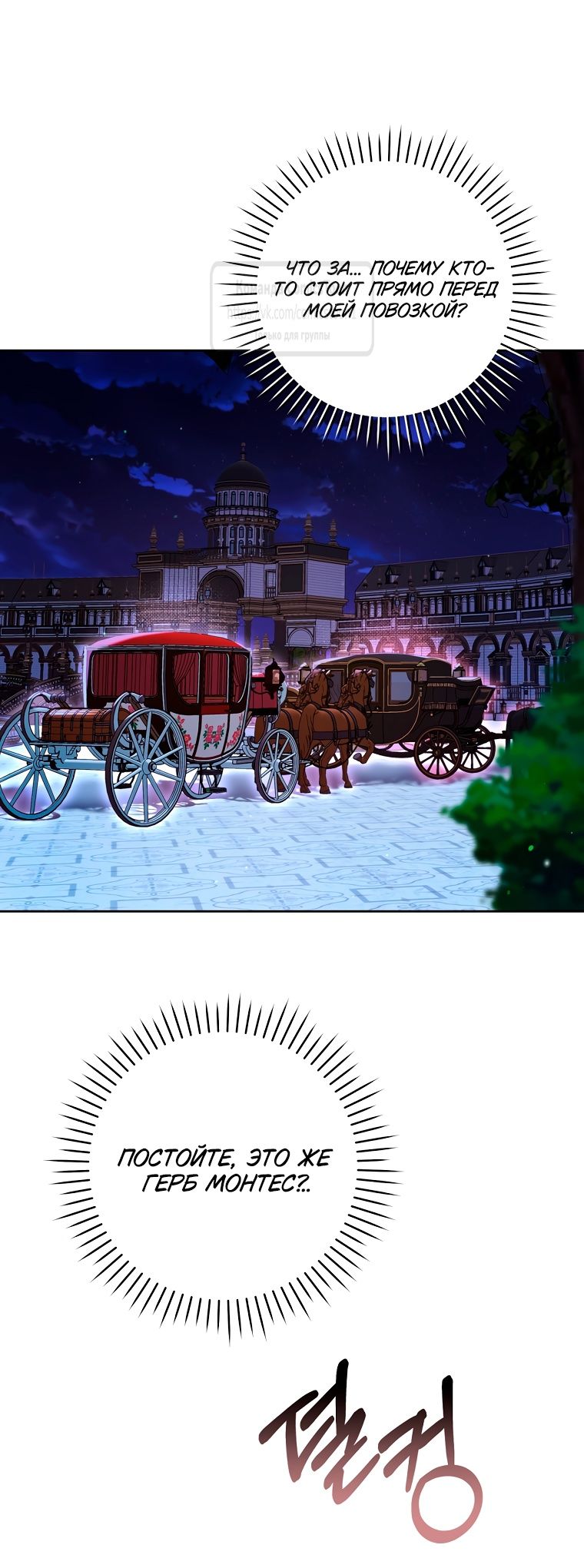 Глава 81 - страница 41