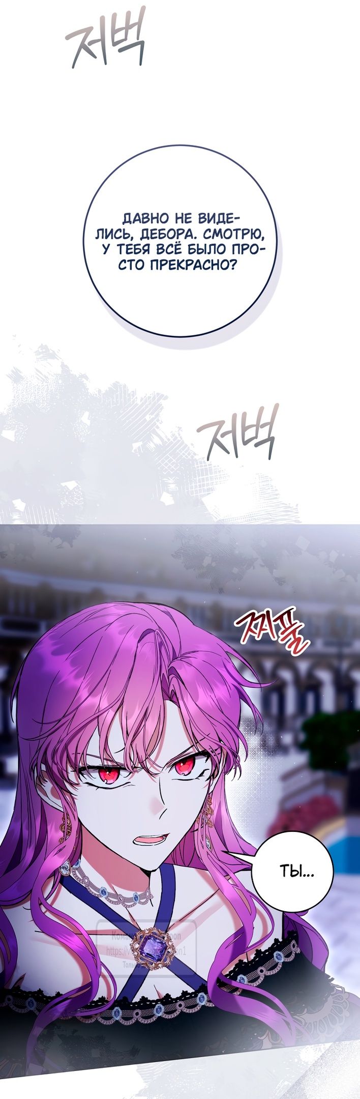 Глава 81 - страница 43