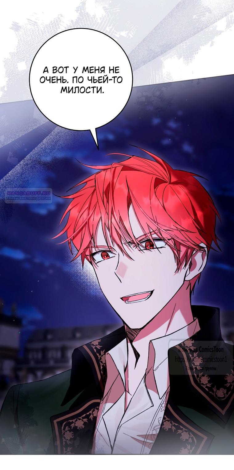 Глава 81 - страница 44