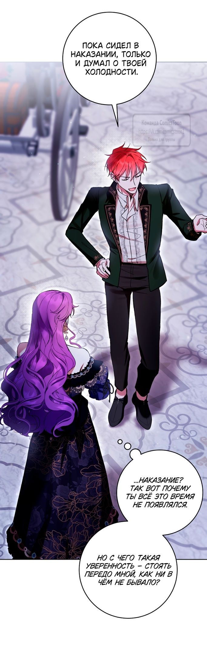 Глава 81 - страница 45