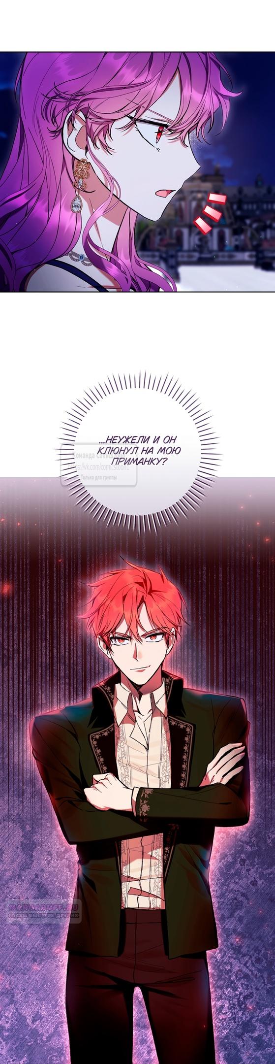 Глава 81 - страница 46