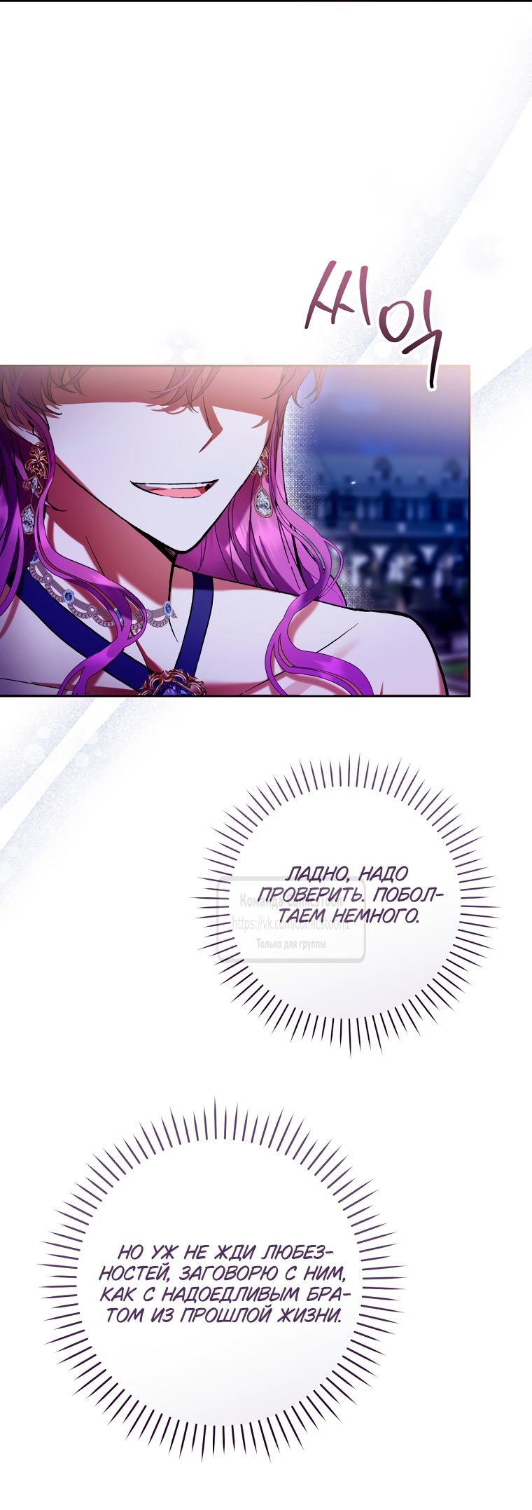 Глава 81 - страница 47