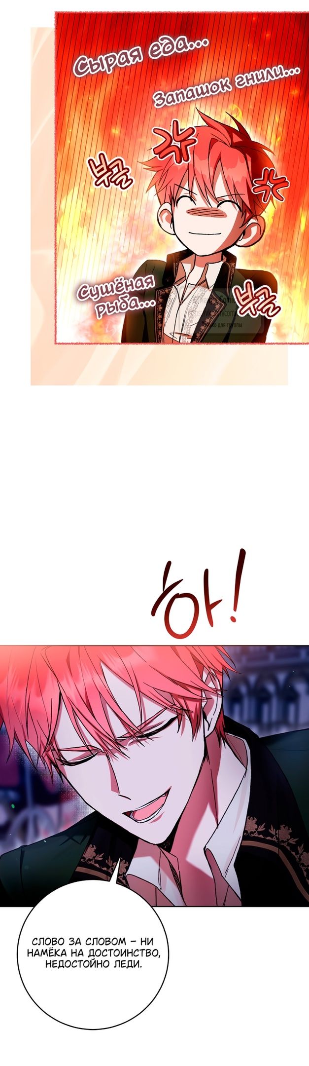 Глава 81 - страница 49