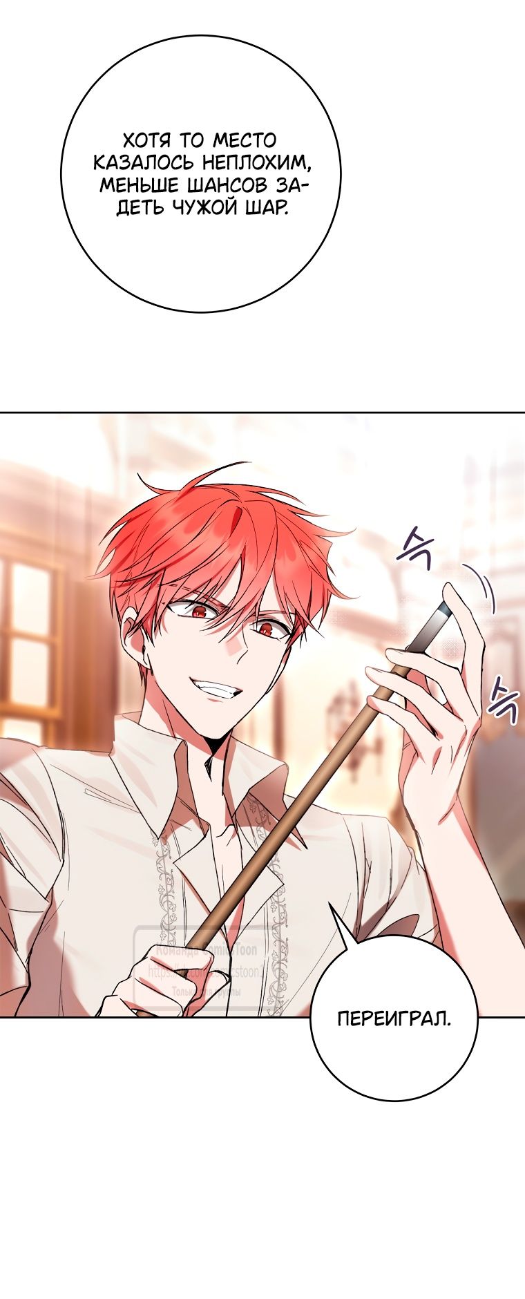 Глава 81 - страница 5