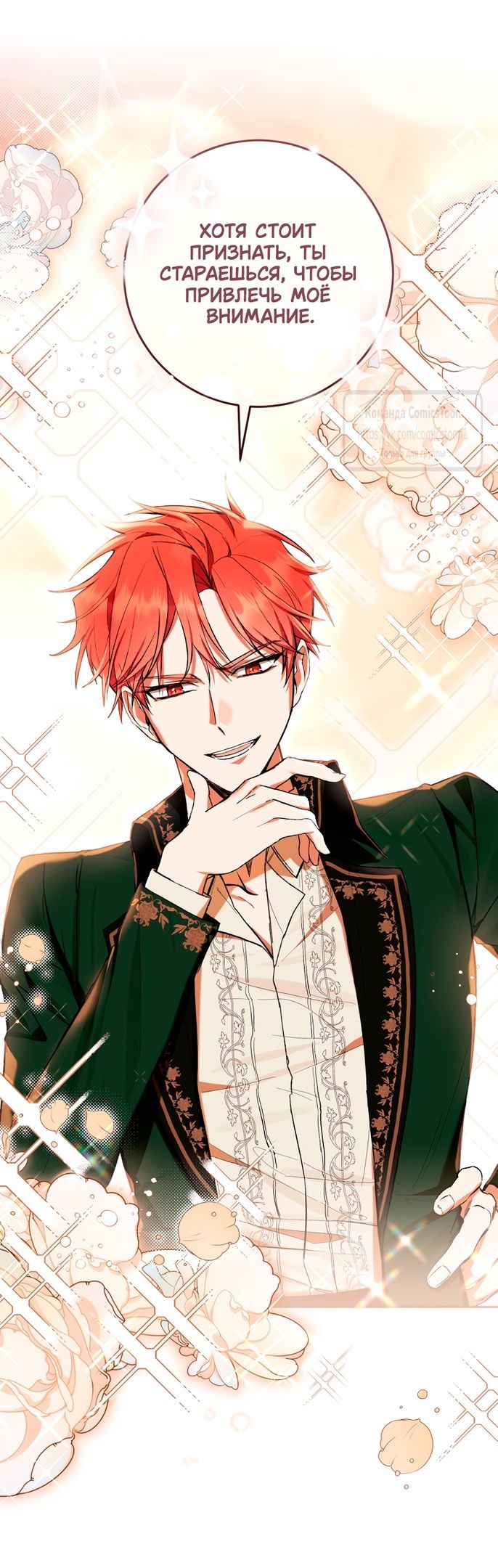 Глава 81 - страница 51