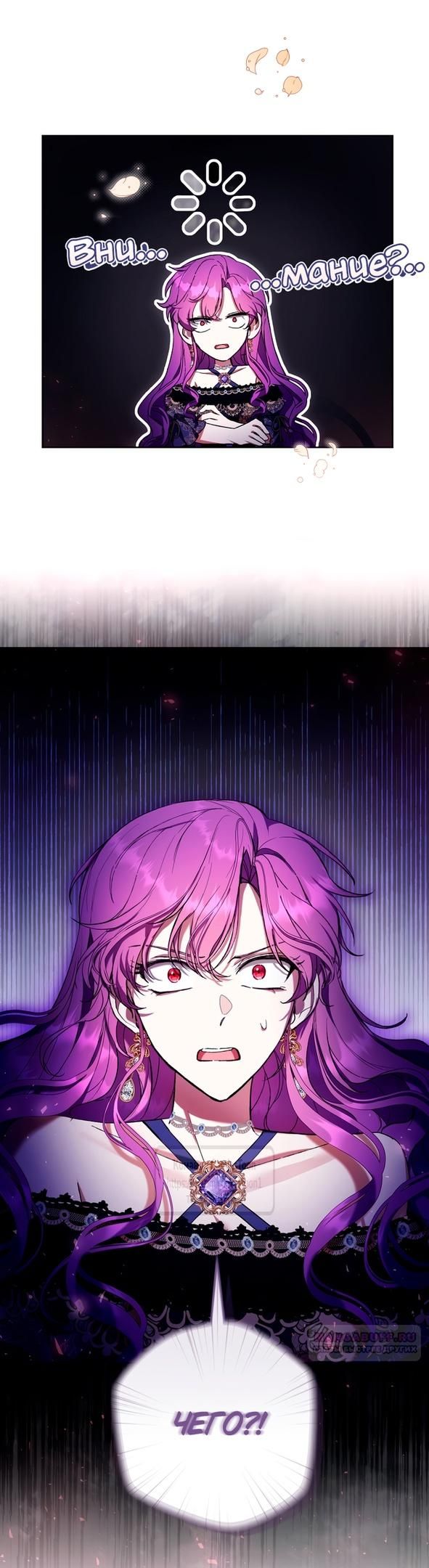 Глава 81 - страница 52