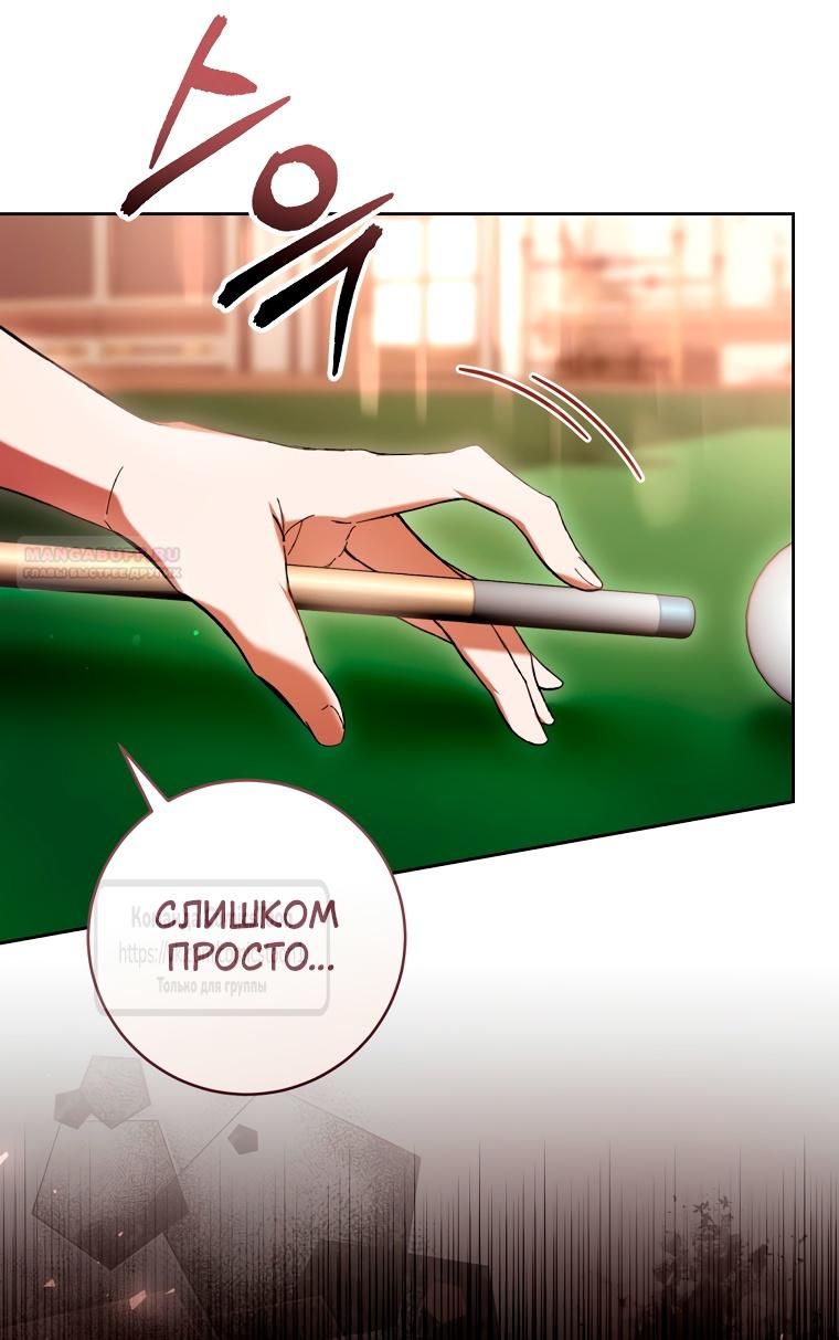 Глава 81 - страница 6