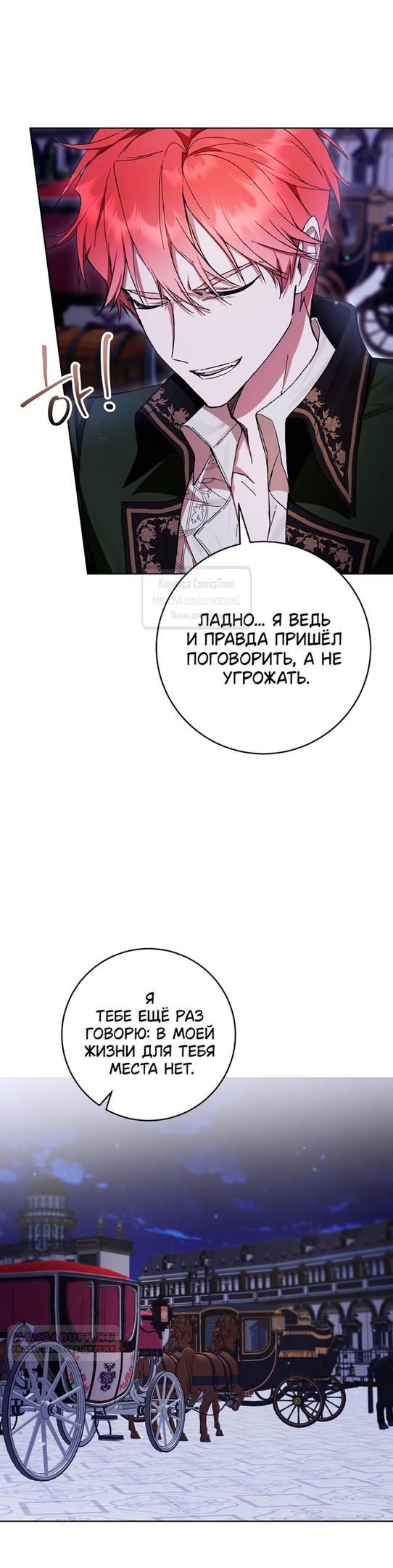 Глава 82 - страница 12