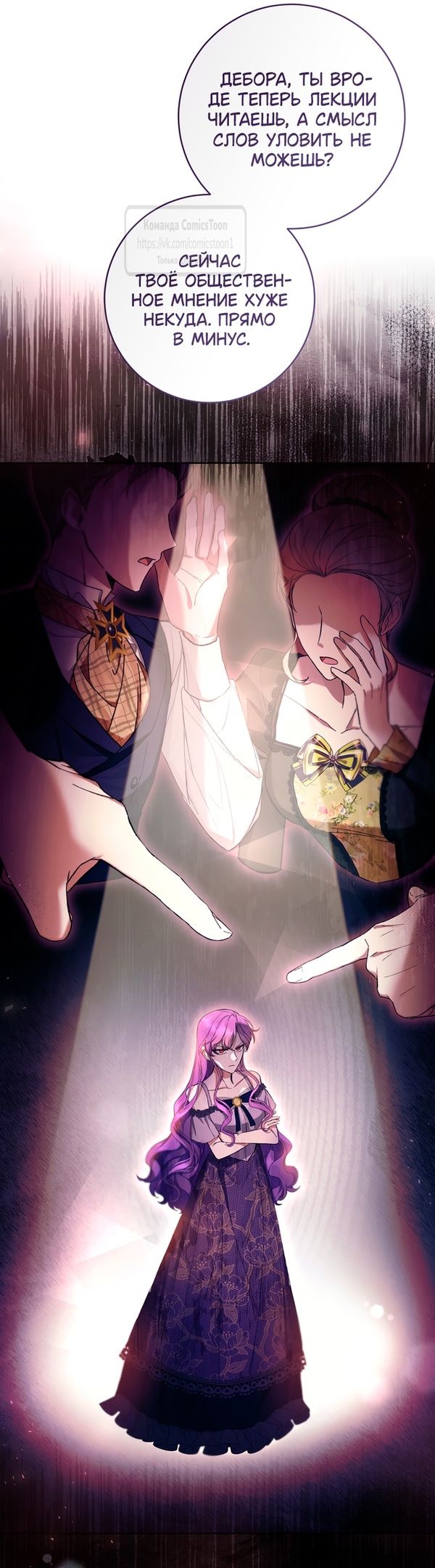 Глава 82 - страница 13