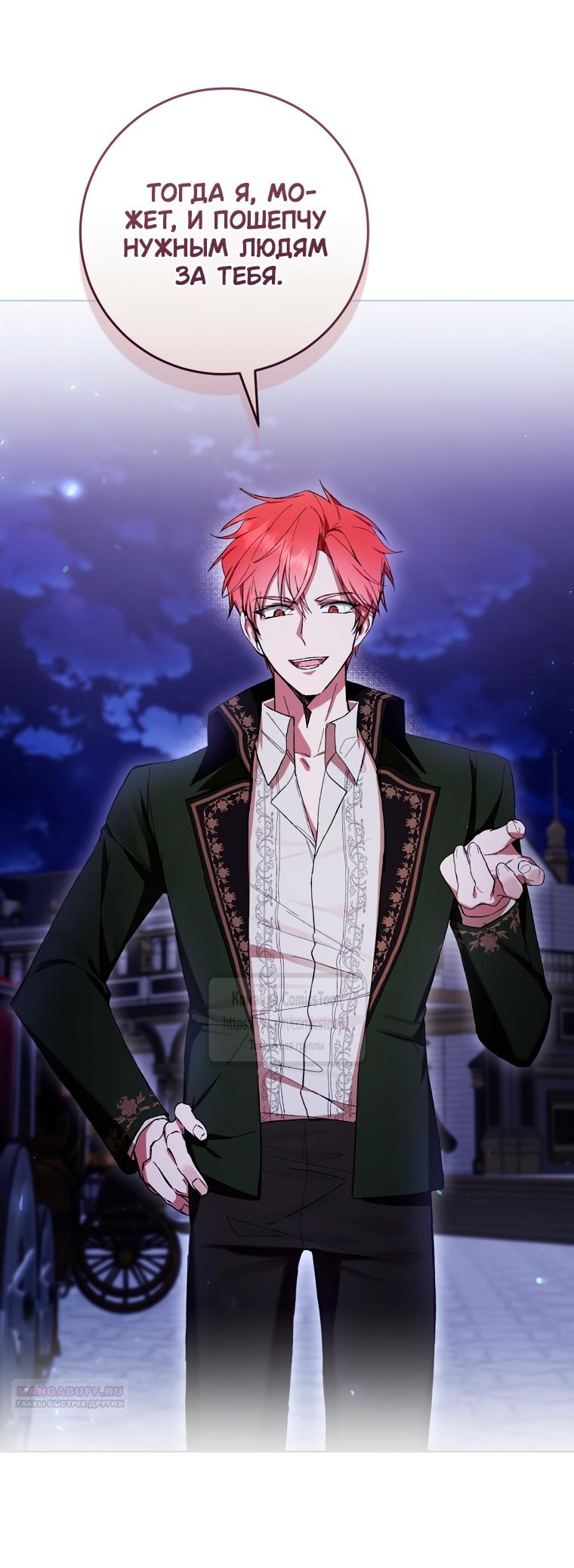 Глава 82 - страница 16