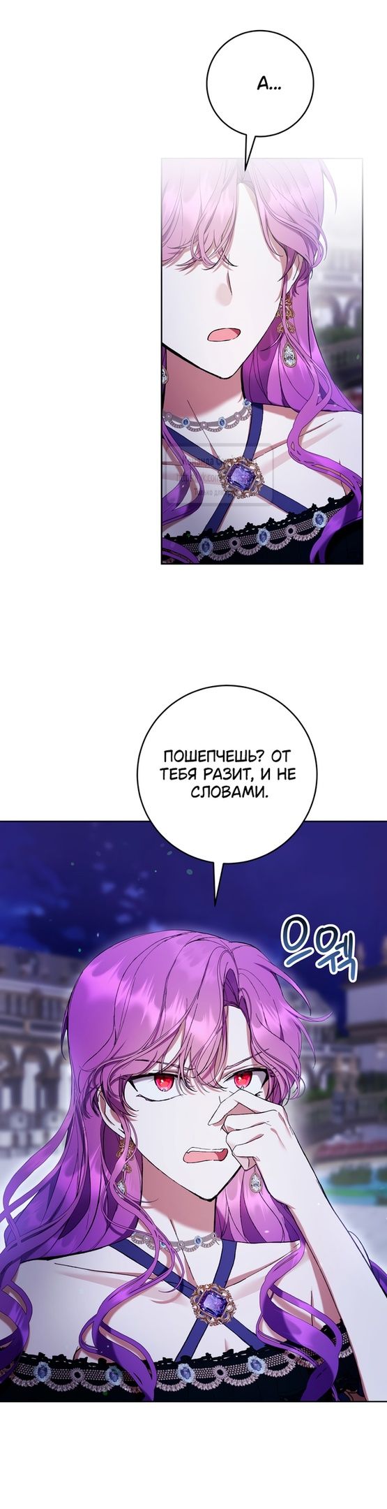 Глава 82 - страница 17