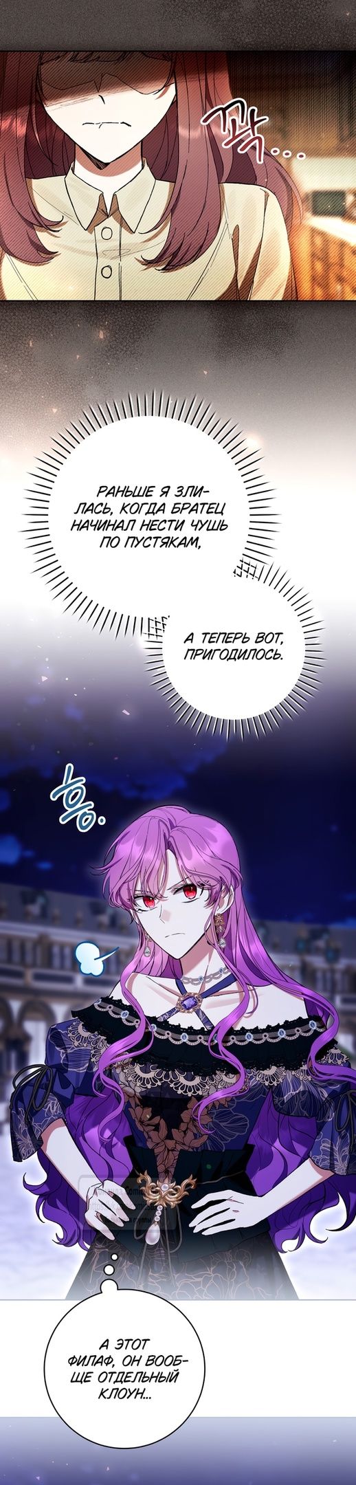 Глава 82 - страница 23