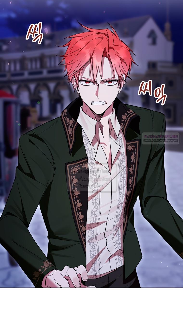 Глава 82 - страница 24