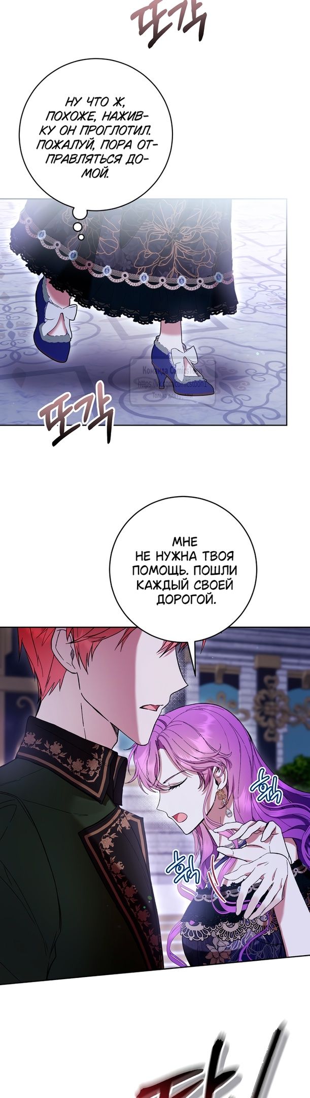 Глава 82 - страница 27