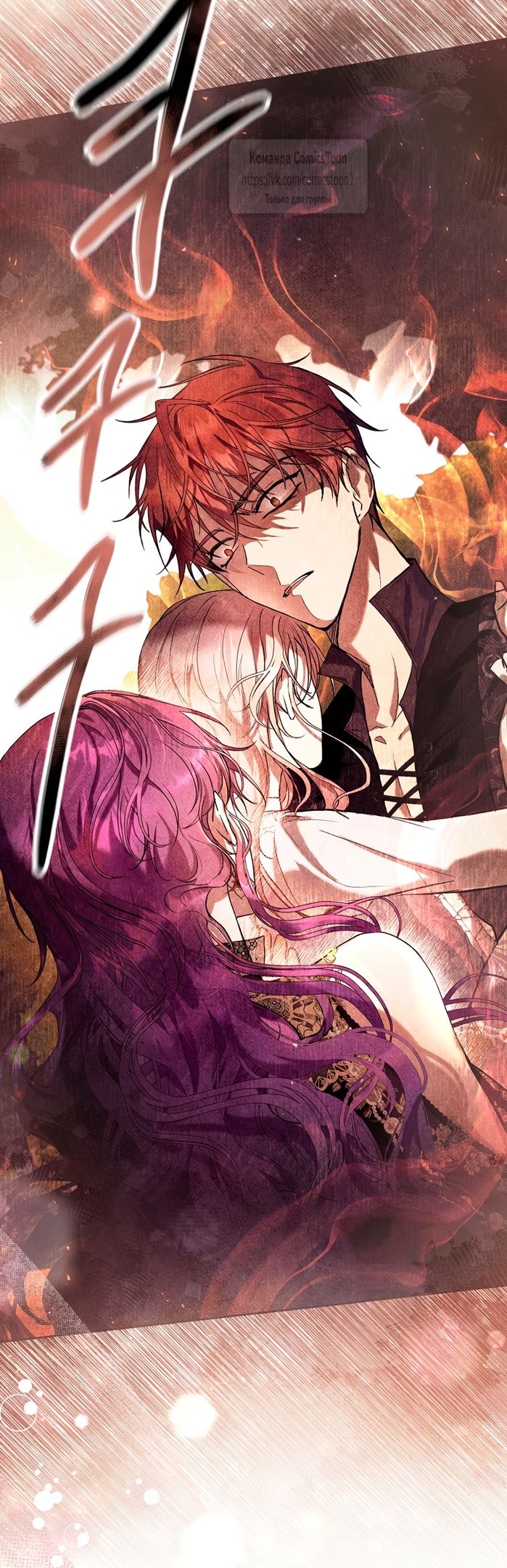 Глава 82 - страница 37