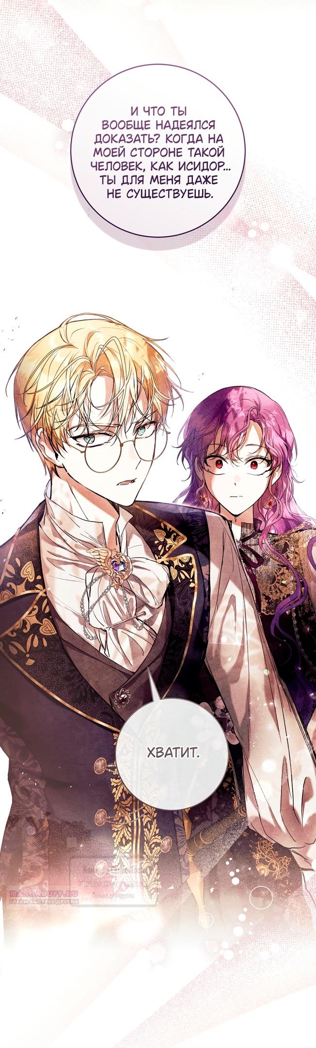 Глава 82 - страница 38