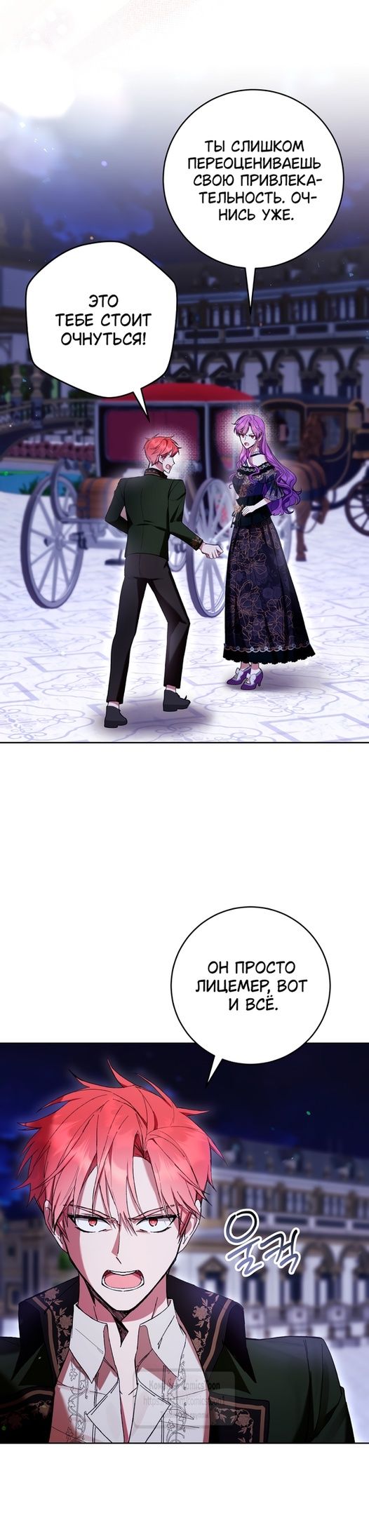 Глава 82 - страница 39